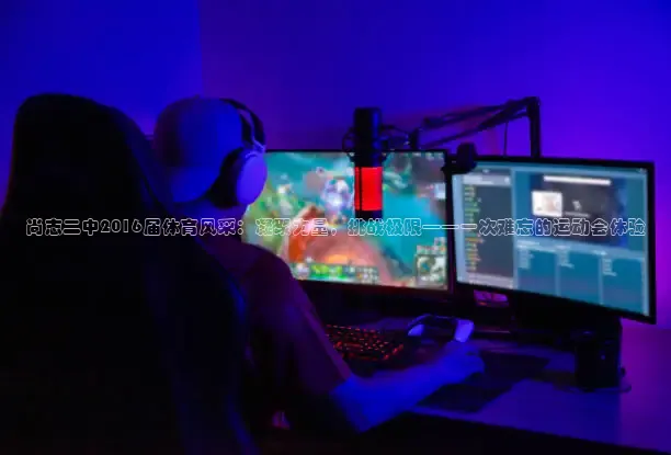 360足球雨燕现场直播